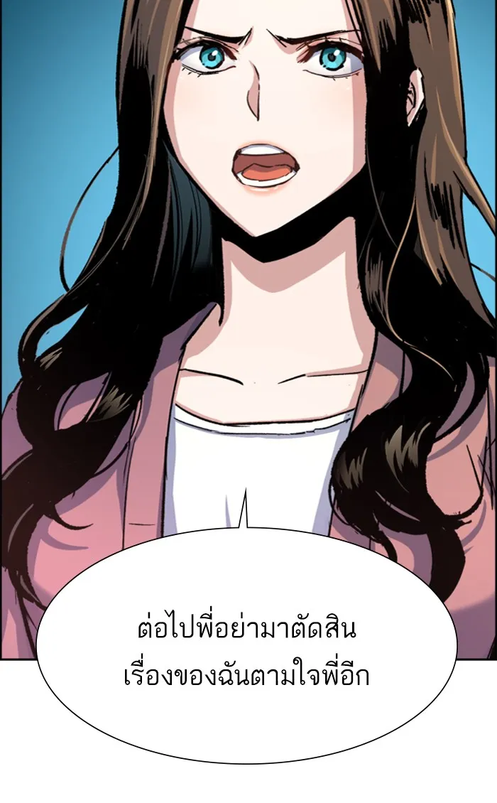พี่ชายสายบอดี้การ์ด ตอนที่ 91 รูปที่ 44