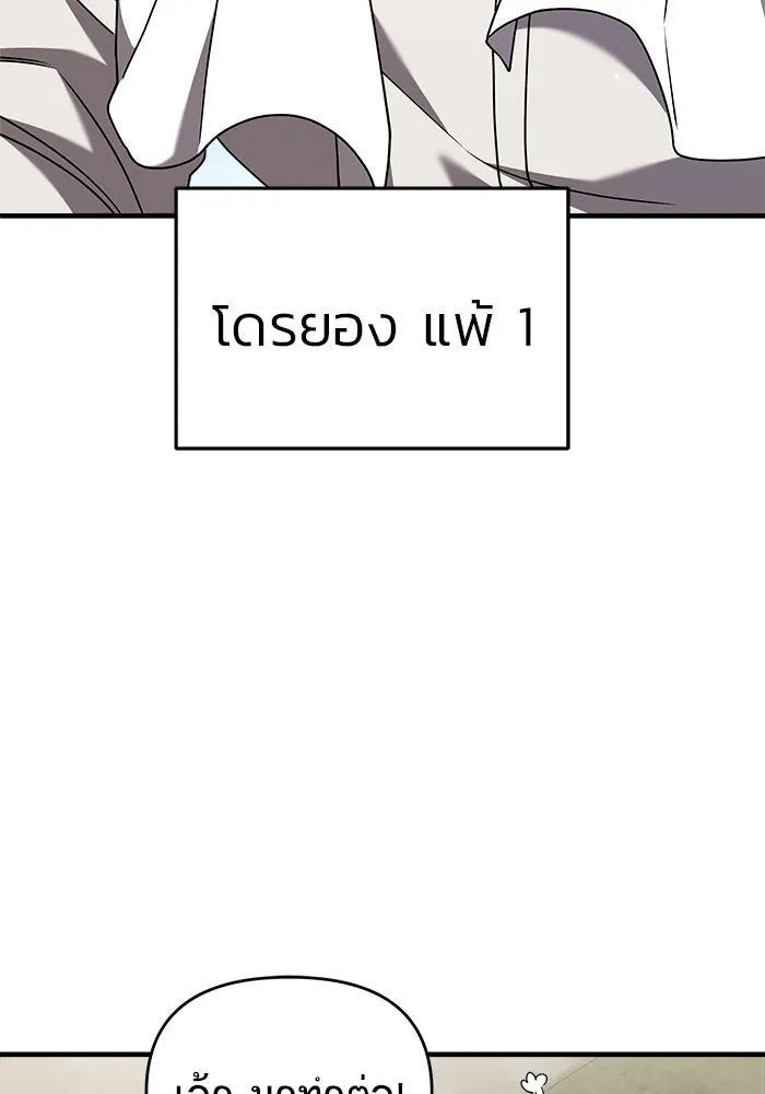 วายร้ายก็อยากมีรัก ตอนที่ 35 รูปที่ 20