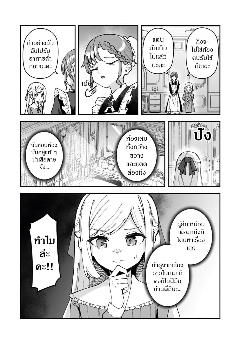 Manga-lc-com อ่านมังงะ อ่านการ์ตูน ออนไลน์ ฟรี Akuyaku Reijou wa Shaberimasen ตอนที่ 1 2 3 4 5 6 7 8 9 10 11 12 13 14 ฟรี ไม่มีโฆษณา Manga-lc - อ่าน มังงะ อ่าน การ์ตูน ออนไลน์ อ่านมังงะ ฟรี
