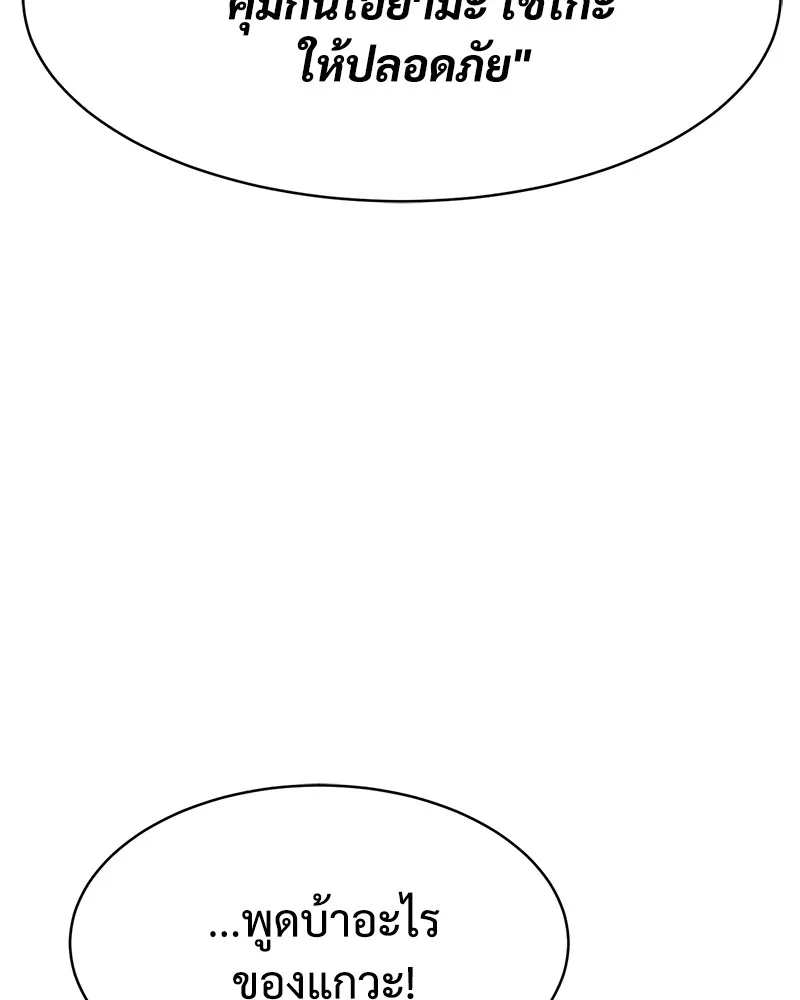 แบคXX ตอนที่ 99 รูปที่ 214