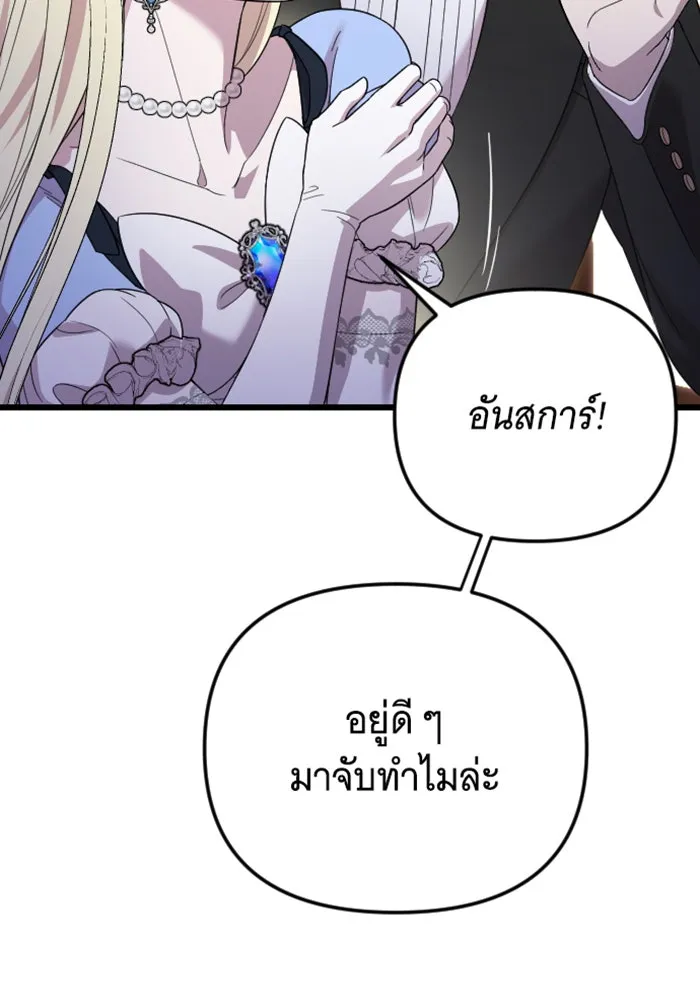 จำเลยหัวใจ ตอนที่ 14 รูปที่ 34