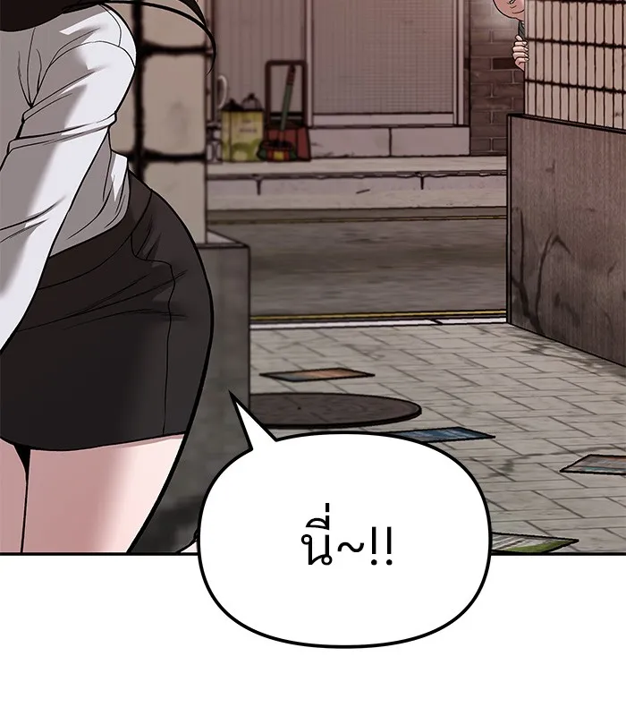 เลวฟาดเลว ตอนที่ 78 รูปที่ 107