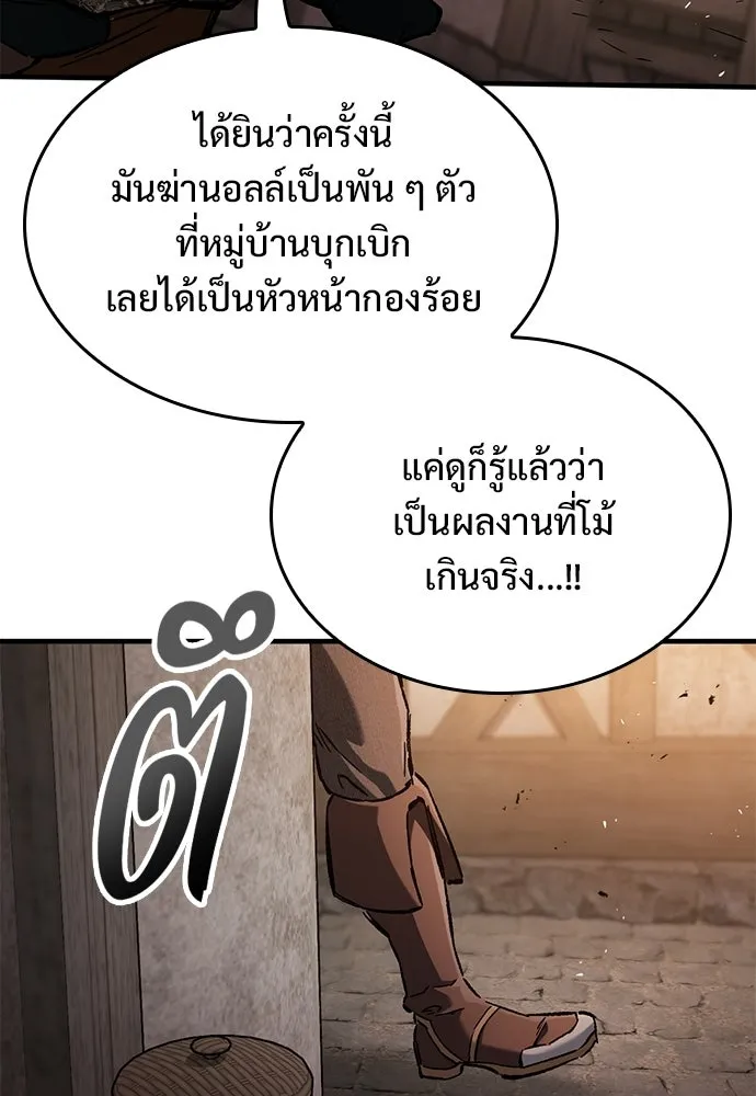 อัศวินวันเดียว ตอนที่ 105 รูปที่ 62