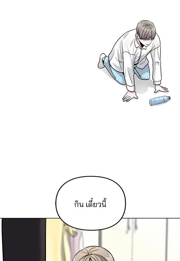 รักผิดแผน ตอนที่ 3 รูปที่ 218