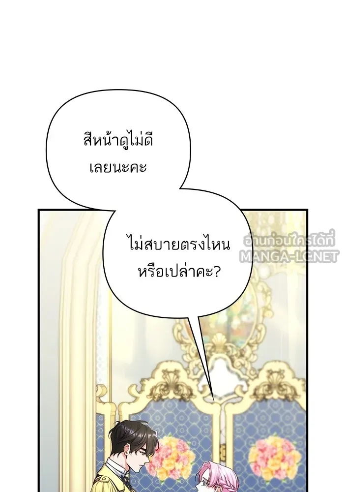 แด่ตัวละครโปรดที่ถูกทิ้ง ตอนที่ 54 รูปที่ 24