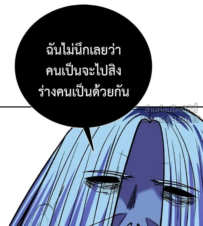 เรียกฉันว่าพระเจ้า ตอนที่ 84 รูปที่ 101