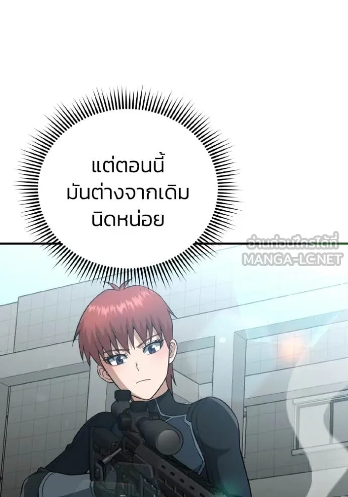 อัจฉริยะนอกคอก ตอนที่ 135 รูปที่ 63