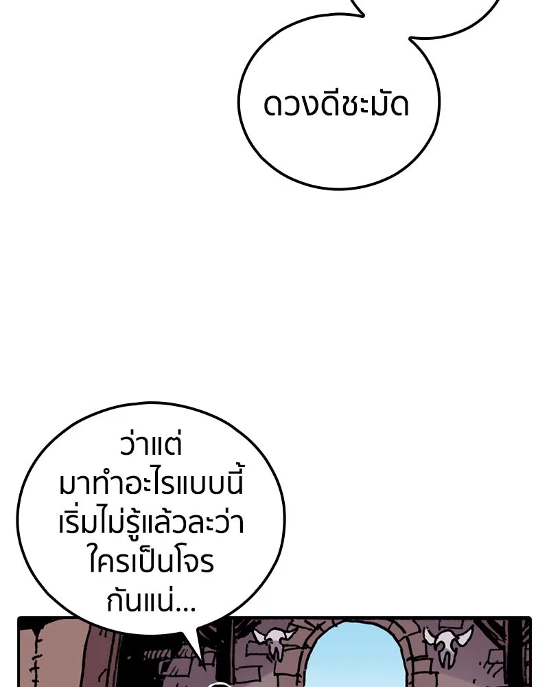 เคลวาเทส อสูรจอมราชัน ตอนที่ 20 แขกจากแดนไกล รูปที่ 67