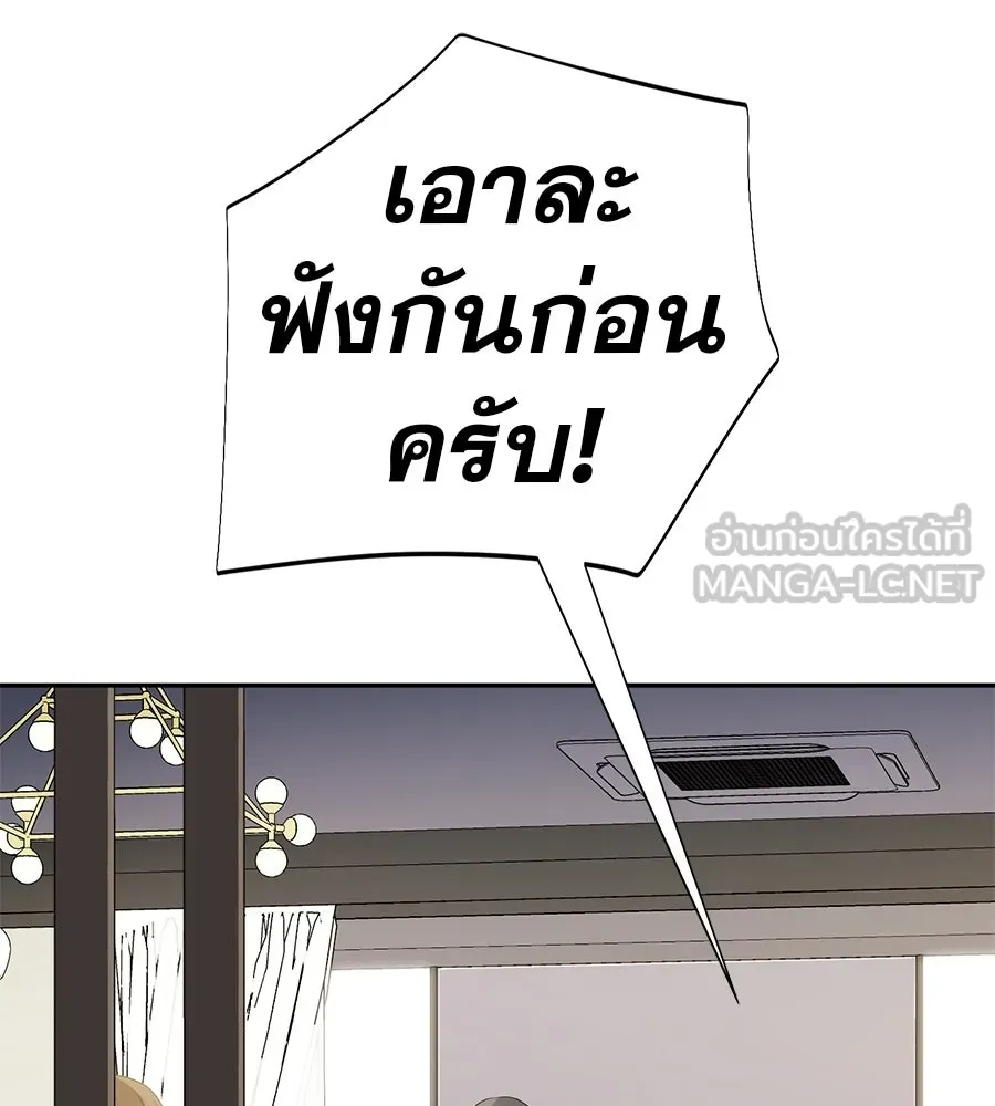 คอลเซ็นเตอร์เปลี่ยนชีวิต ตอนที่ 57 เสน่ห์ที่คาดไม่ถึง รูปที่ 153