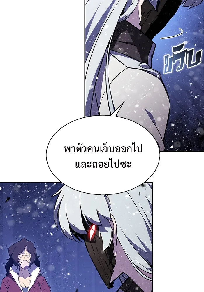 ผู้เล่นหน้าใหม่เลเวลแมกซ์ ตอนที่ 182 ภาษาที่หายไป (1) รูปที่ 119