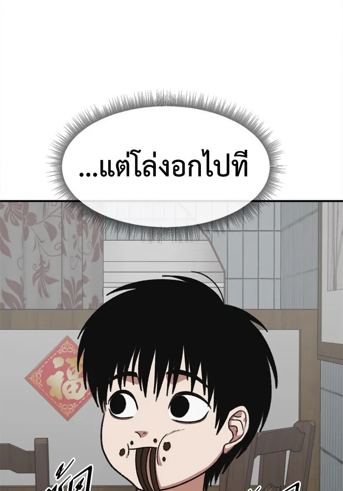 ช่วยเปลี่ยนฉันที ตอนที่ 338. ซีซัน 3 โคดกซู 10 รูปที่ 134