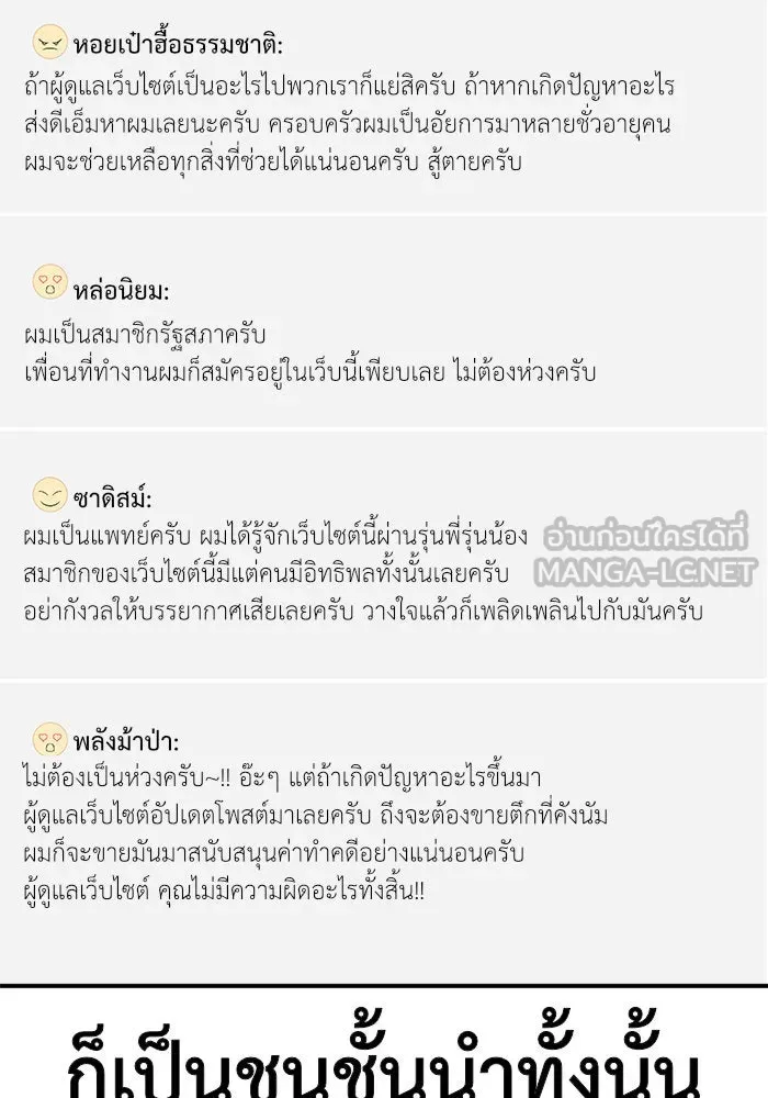 ช่วยเปลี่ยนฉันที ตอนที่ 114. ชูดูนา 13 รูปที่ 159