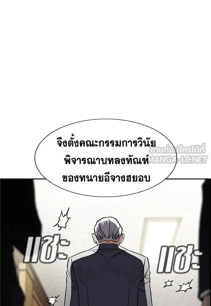 การศึกษาที่แท้จริง ตอนที่ 195 รูปที่ 29