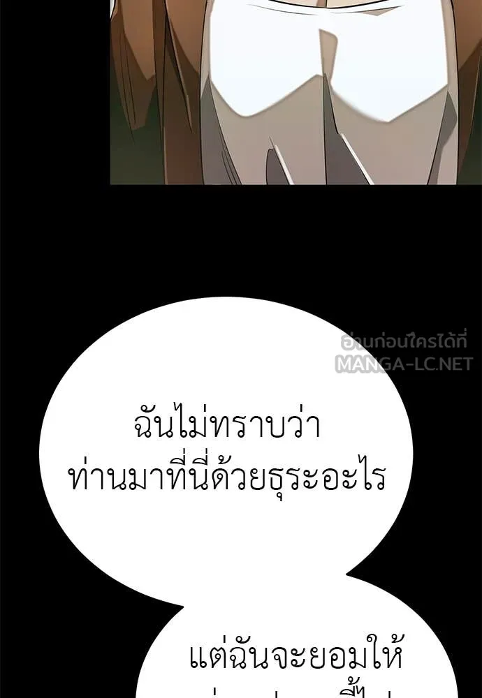 ยมราชลงทัณฑ์ ตอนที่ 90 รูปที่ 99
