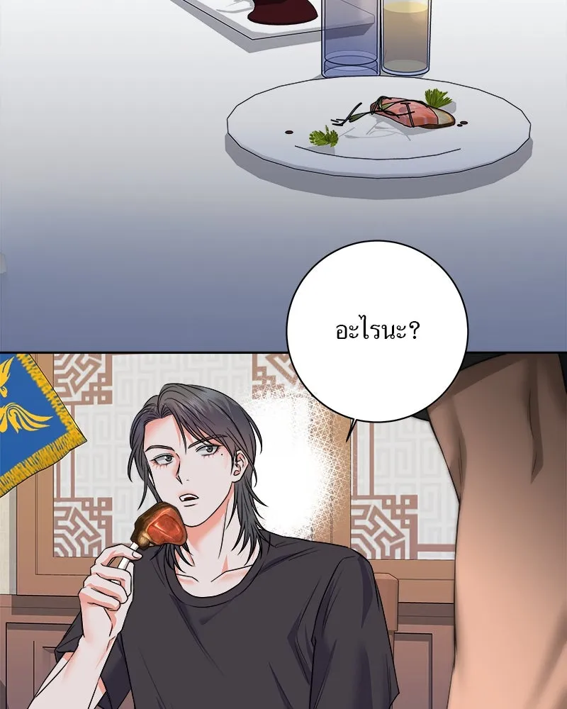 แด่ความเกลียดชัง ตอนที่ 6 รูปที่ 56