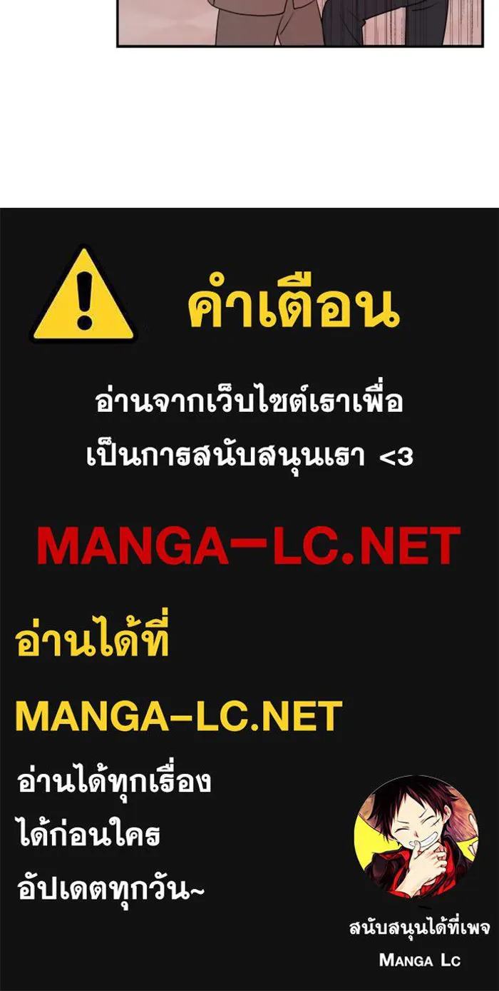 ครอบครัวสามีเห็นทีจะคลั่งรัก ตอนที่ 43 รูปที่ 132