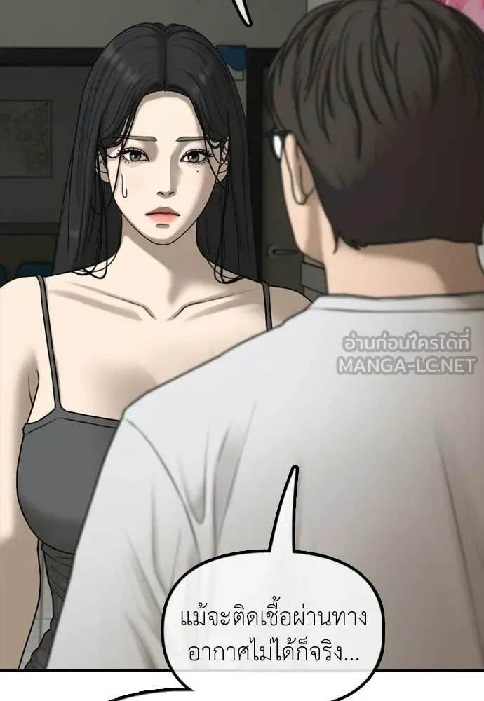 ผู้กล้าฝ่า ตอนที่ 36 รูปที่ 56