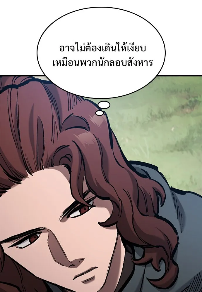 อัศวินวันเดียว ตอนที่ 63 รูปที่ 50