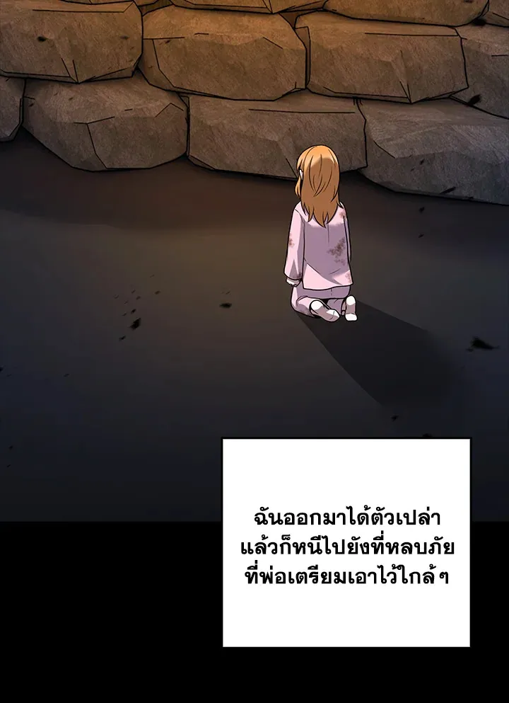 The Delivery Man From Murim ตอนที่ ตอนที่ 69 รูปที่ 49