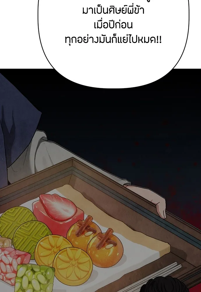ความลับของสาวร่างทรง ตอนที่ 8 รูปที่ 64