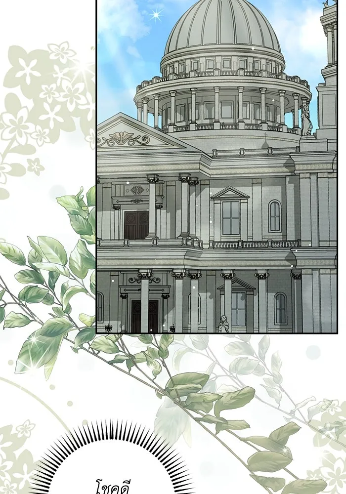 เกมรักด่านสุดท้ายจับนายพระเอก ตอนที่ 11 รูปที่ 58