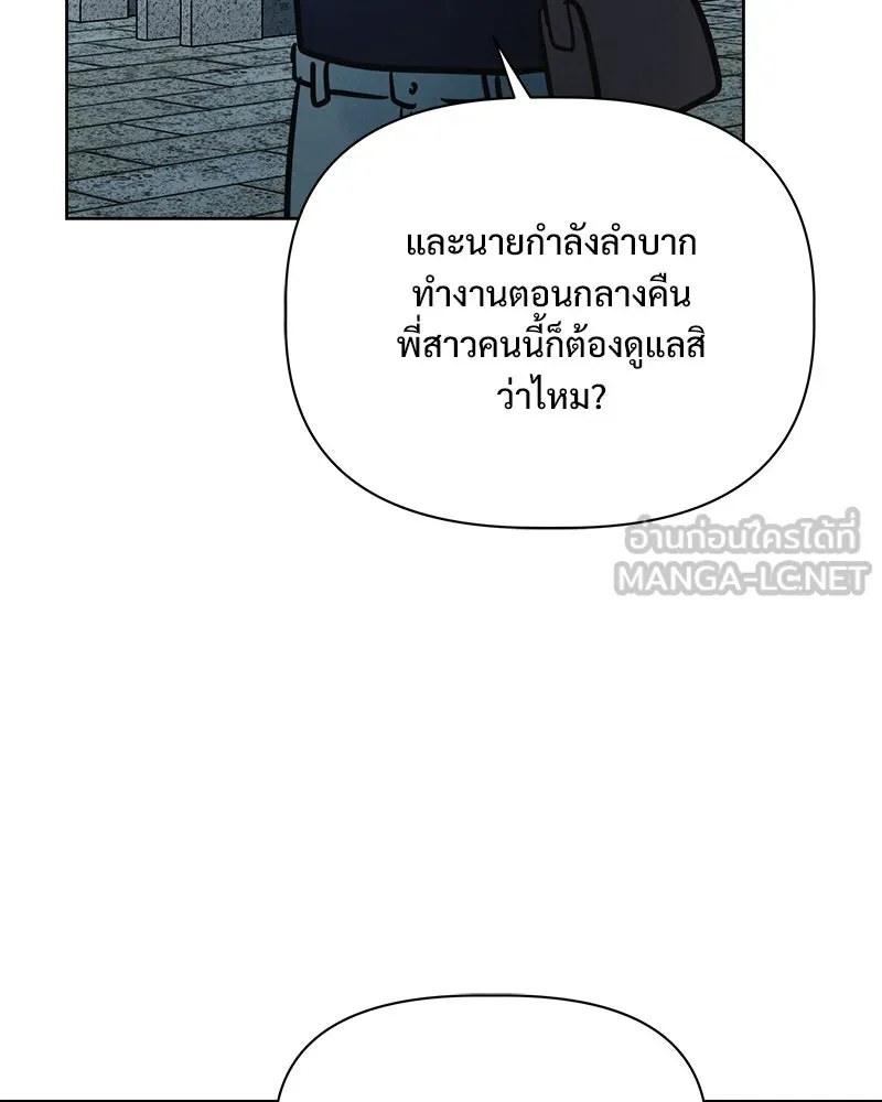 รักนี้ไม่ต้องมีเซนส์ ตอนที่ 22 รูปที่ 48