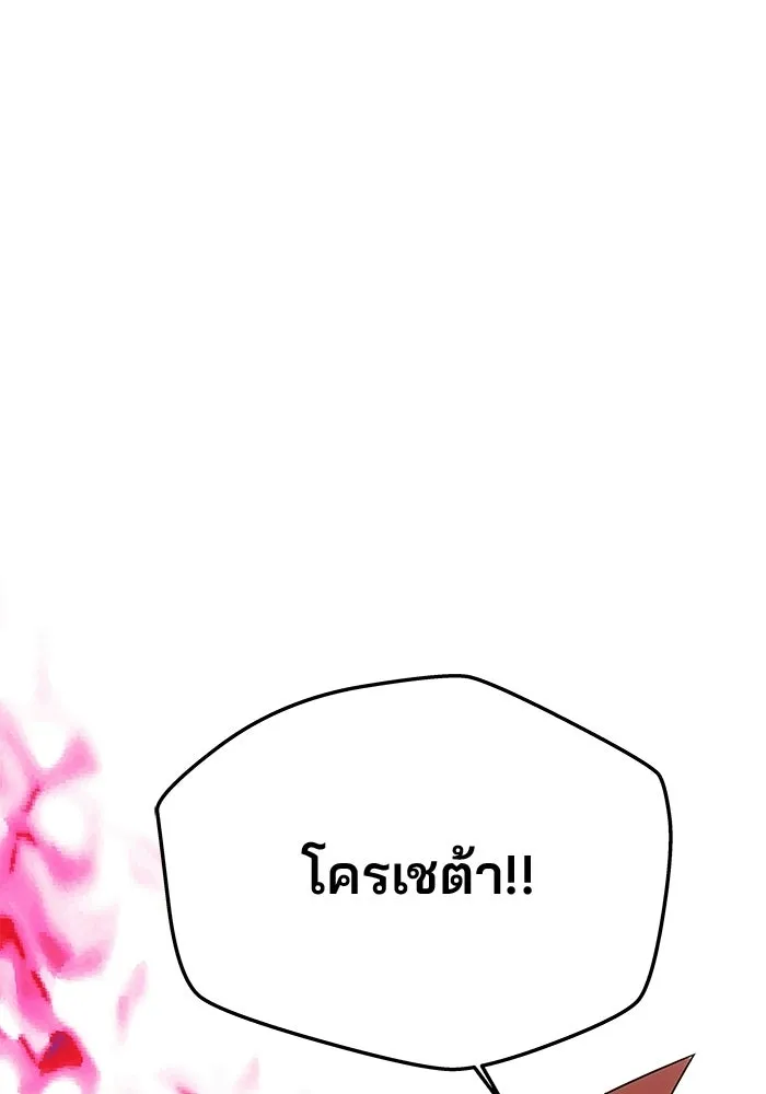 เกมรักจับสามี ตอนที่ 84 รูปที่ 101