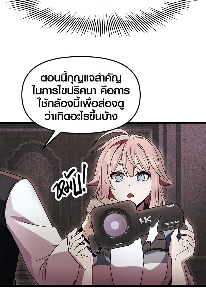 พลิกชะตาคว้าไอเทมระดับเทพ ตอนที่ 44 รูปที่ 28