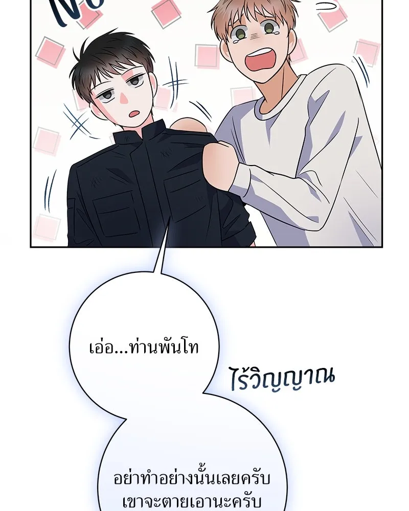 แด่ความเกลียดชัง ตอนที่ 15 รูปที่ 64