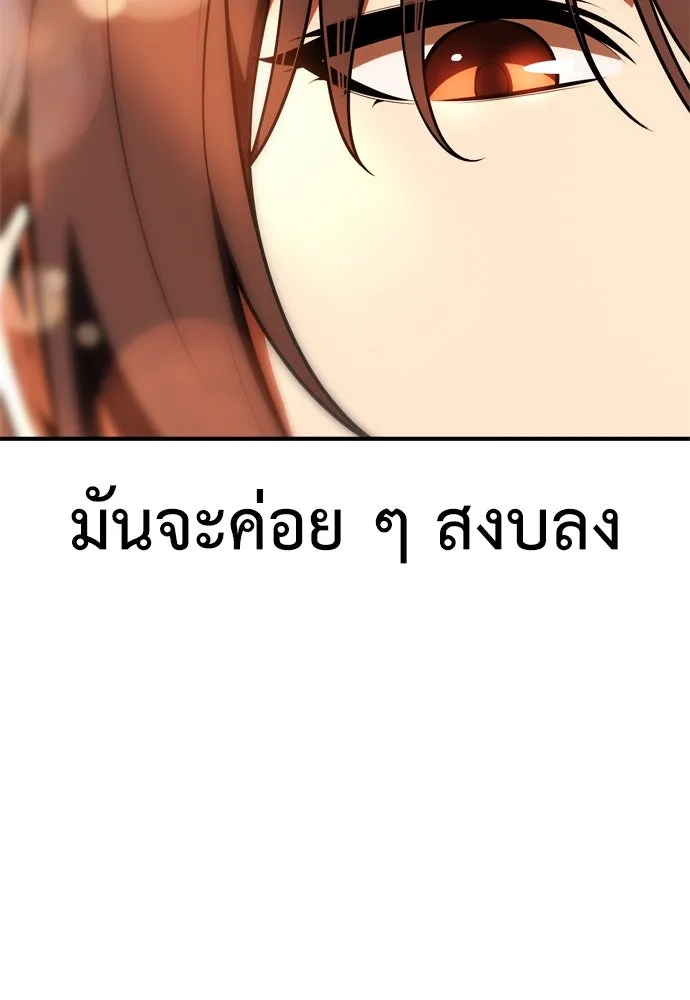 ไอ้เพลเยอร์นั่น ฉันฆ่ามันเอง ตอนที่ 35 รูปที่ 133