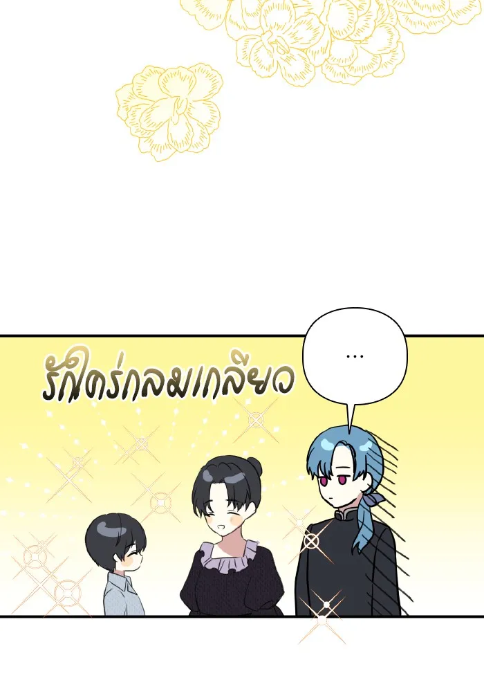 บุตรสาวของดยุกปีศาจ ตอนที่ 57 รูปที่ 20