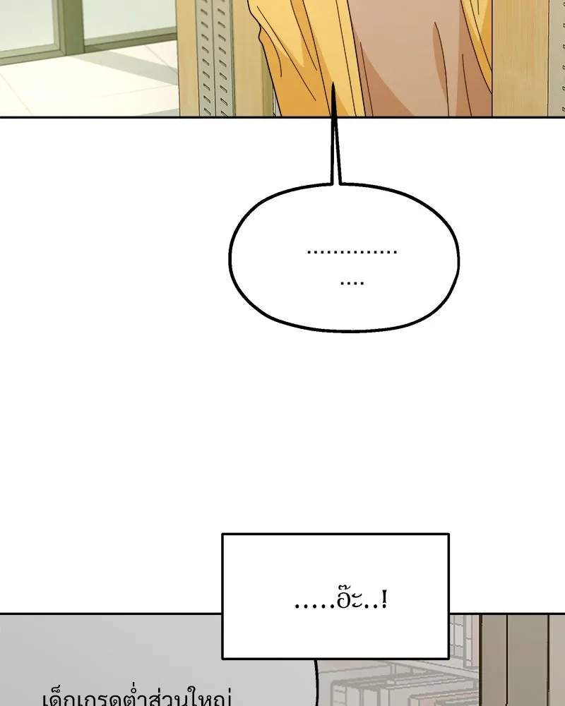 Pyramid Game เกมพีระมิด ตอนที่ 25 รูปที่ 103