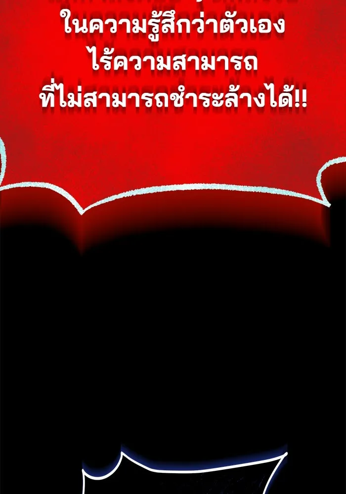 ชีวิตพลิกผันของลอร์ดผู้เกียจคร้าน ตอนที่ 112 วิธีเอาชนะตัวเอง รูปที่ 68