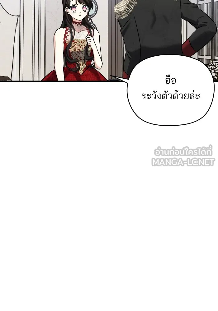 บุตรสาวของดยุกปีศาจ ตอนที่ 137 รูปที่ 36