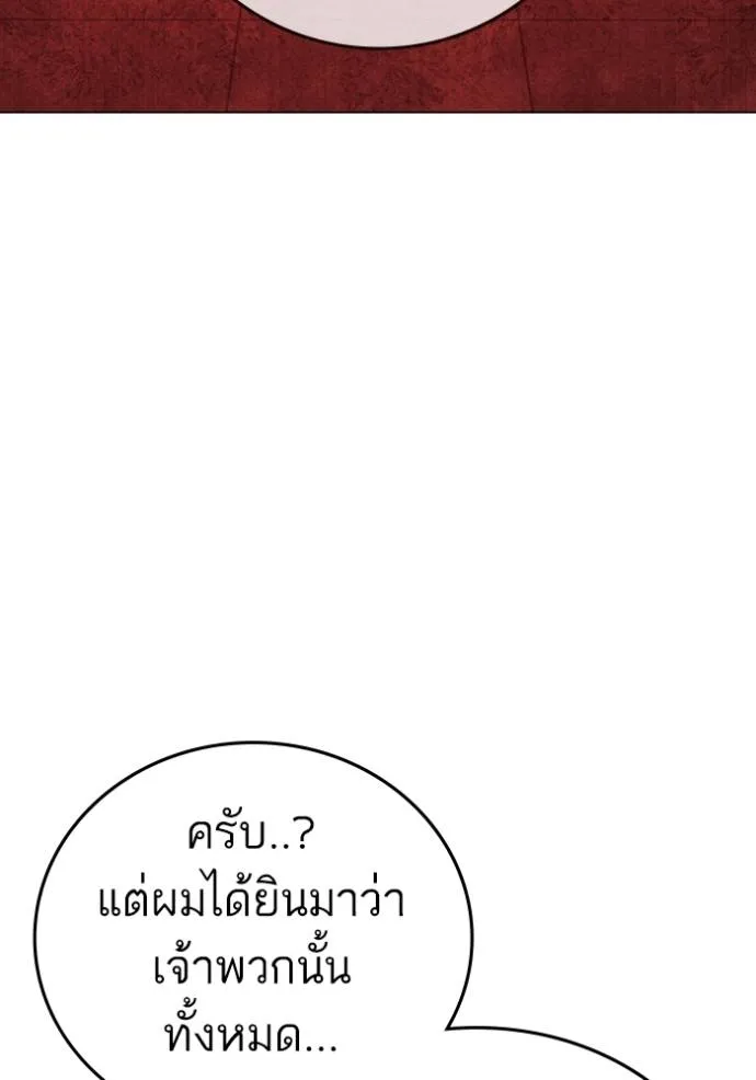 reality quest ตอนที่ 137 รูปที่ 29