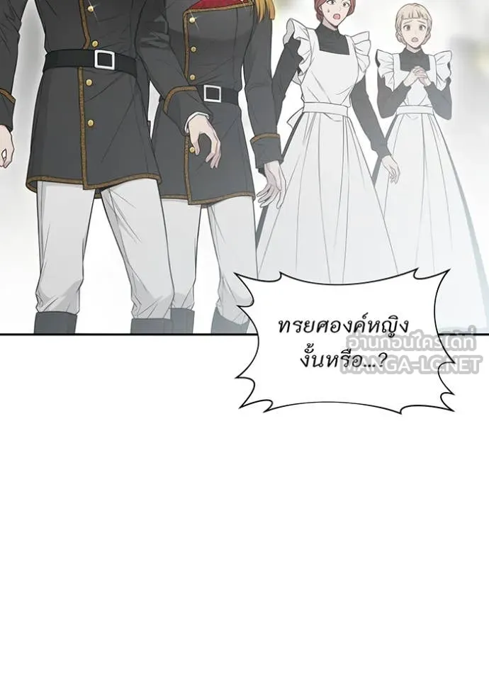 ห้องนอนลับ ตอนที่ 148 รูปที่ 51