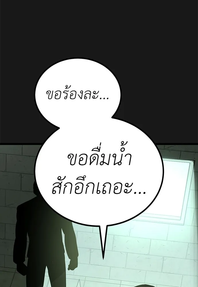 ผู้คุมหมายเลข 0 ตอนที่ 27 รูปที่ 11