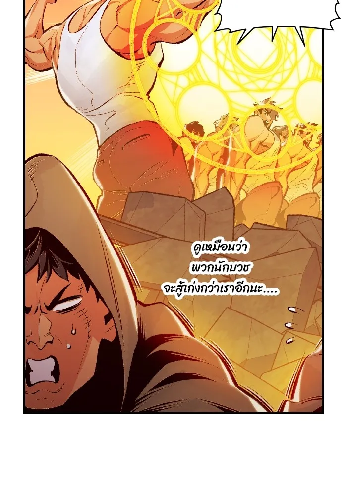 The Lone Necromancer ตอนที่ 78 รูปที่ 79