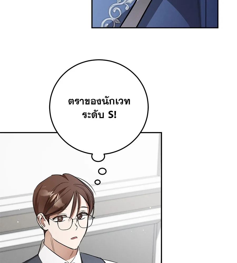 เรือนจำรัก ตอนที่ 9 รูปที่ 68