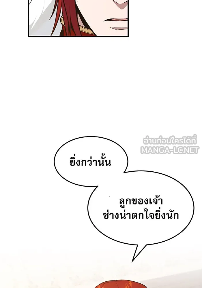 จอมเวทเกิดใหม่ในรอบ 66666 ปี ตอนที่ 11 รูปที่ 36