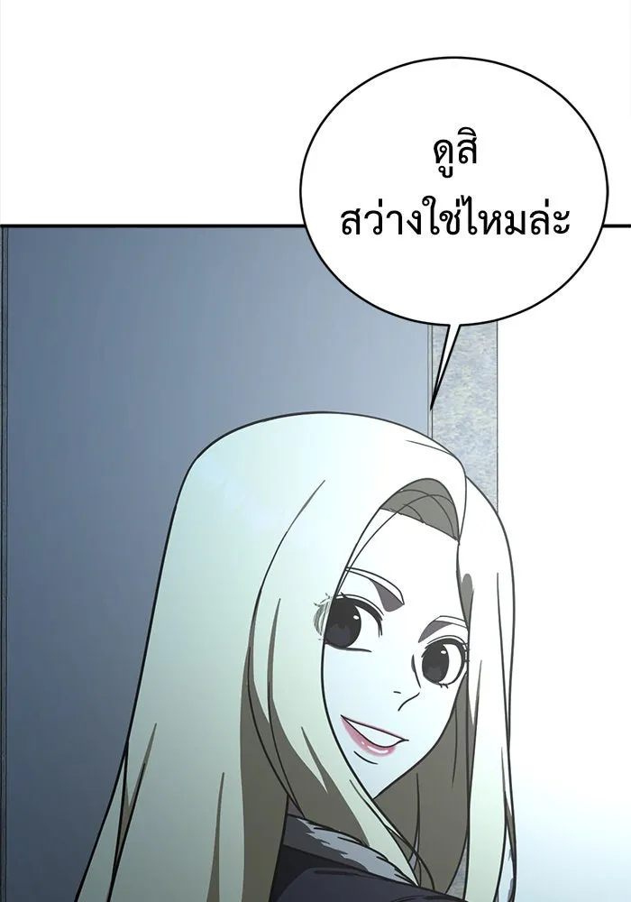 ช่วยเปลี่ยนฉันที ตอนที่ 143. ฮานายอง 16 รูปที่ 19