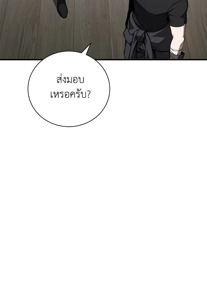 ผู้ย้อนเวลาผู้สร้างทุกสิ่ง ตอนที่ 9 รูปที่ 49