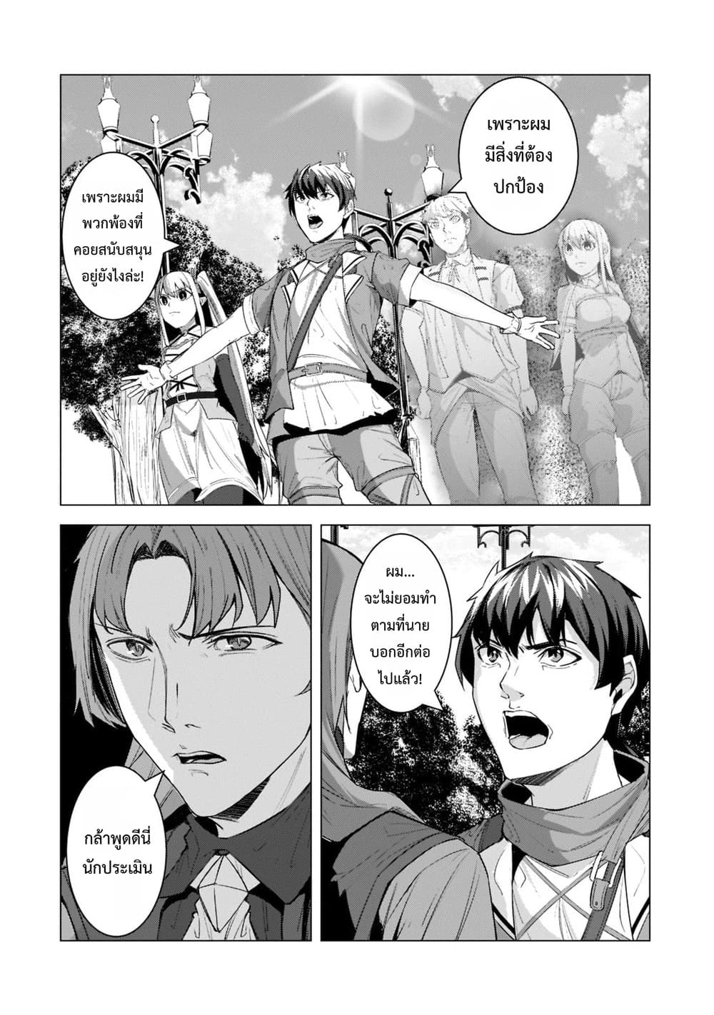 Manga-lc-com อ่านมังงะ อ่านการ์ตูน ออนไลน์ ฟรี Tsuihou Sareta S-kyuu Kanteishi wa Saikyou no Guild wo Tsuku ตอนที่ 1 2 3 4 5 6 7 8 9 10 11 12 13 14 ฟรี ไม่มีโฆษณา Manga-lc - อ่าน มังงะ อ่าน การ์ตูน ออนไลน์ อ่านมังงะ ฟรี
