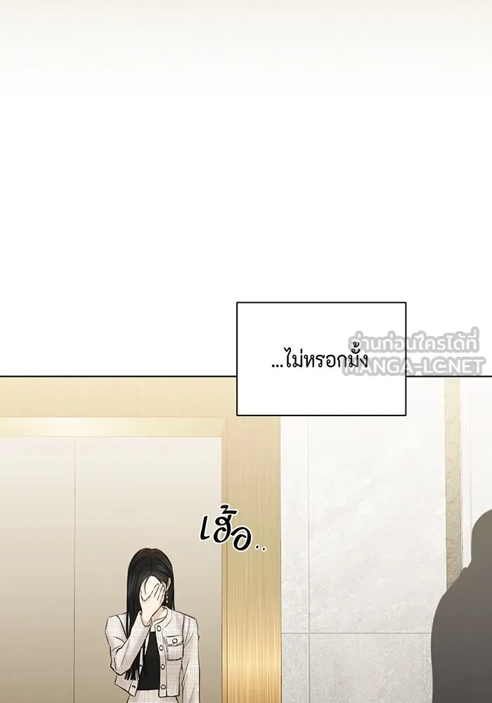 เพียงรุ่งอรุณ ตอนที่ 46 รูปที่ 96