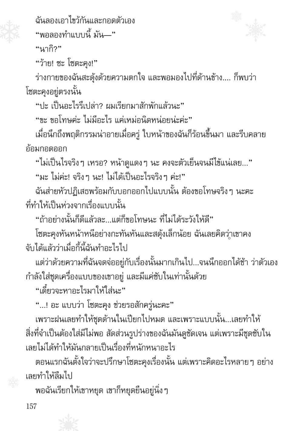 Manga-lc-com อ่านมังงะ อ่านการ์ตูน ออนไลน์ ฟรี Takou no Koori Hime wo Tasuketara, Otomodachi kara Hajimeru Koto ni Narimashita ตอนที่ 1 2 3 4 5 6 7 8 9 10 11 12 13 14 ฟรี ไม่มีโฆษณา Manga-lc - อ่าน มังงะ อ่าน การ์ตูน ออนไลน์ อ่านมังงะ ฟรี