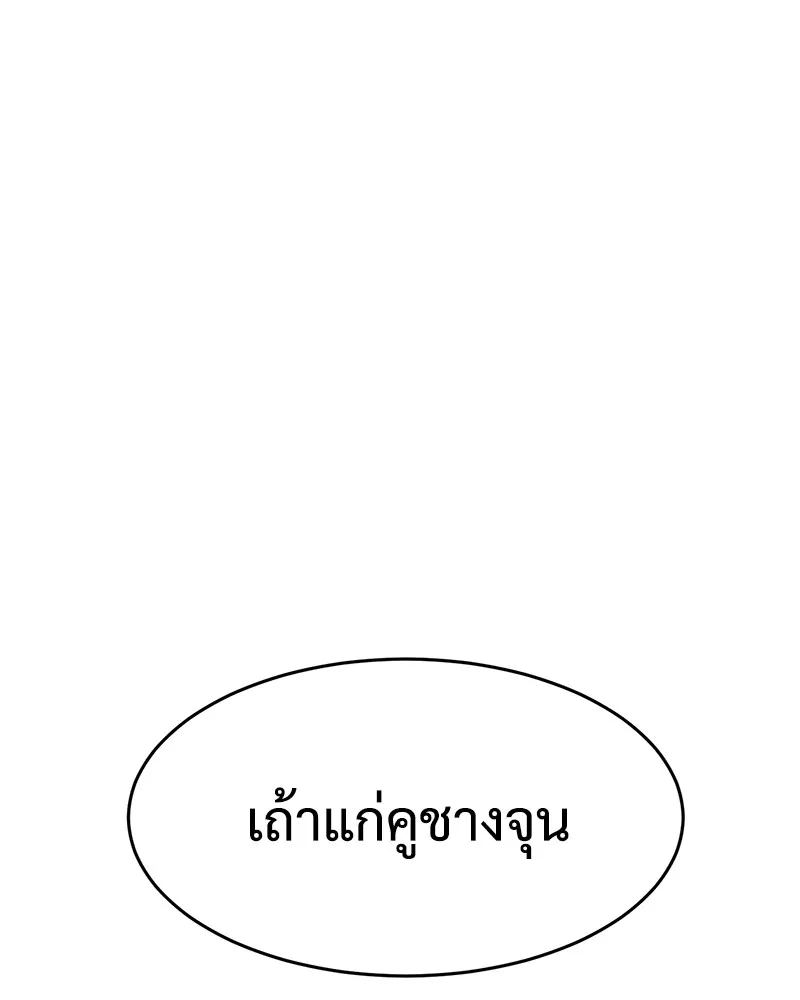 แบคXX ตอนที่ 39 รูปที่ 122
