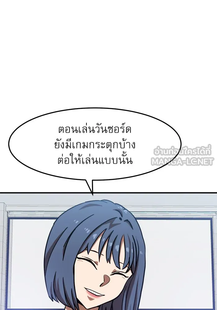 Double Click ตอนที่ 75 รูปที่ 102