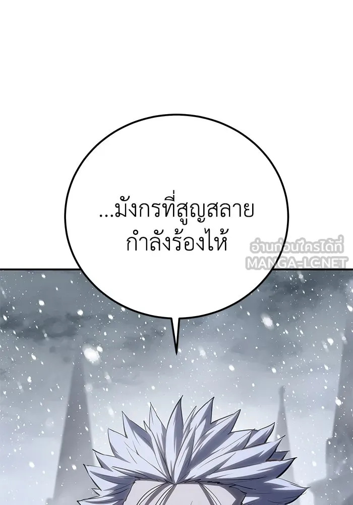 ยอดนักดาบผู้โอบอุ้มดารา ตอนที่ 64 รูปที่ 138