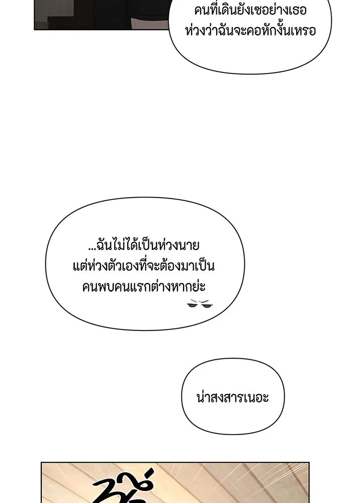 เพียงรุ่งอรุณ ตอนที่ 6 รูปที่ 11