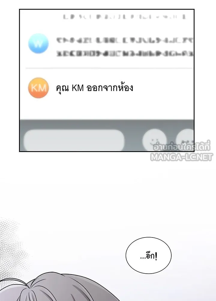 เพลิงแค้นผลาญใจ ตอนที่ 14 รูปที่ 39